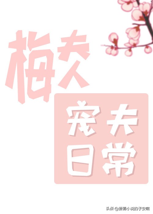 扶华大大的经典小说大合集|五年写文，十年修仙