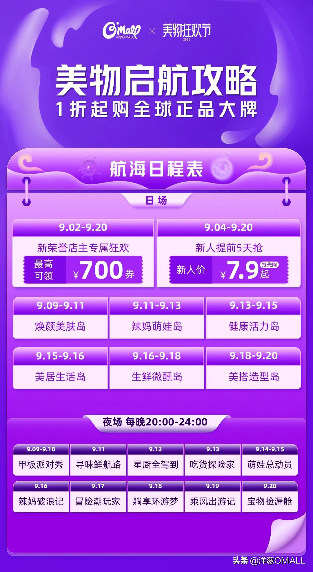 洋葱美物狂欢节,洋葱美物节正品