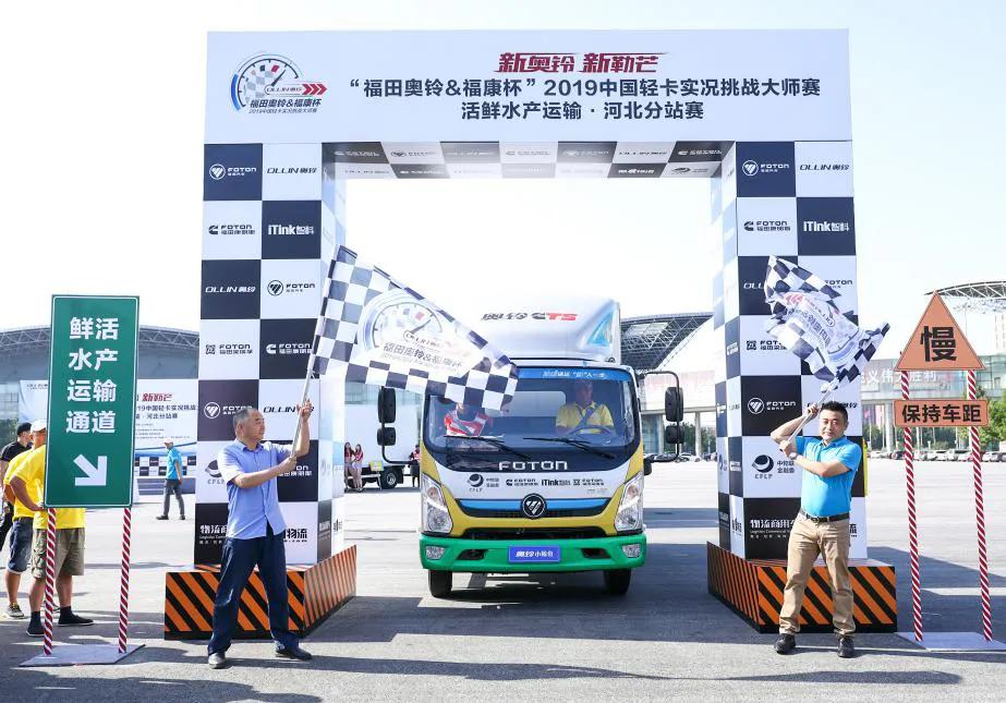 行业首发活鲜水产运输解决方案奥铃活鲜水产行业王者之战火爆