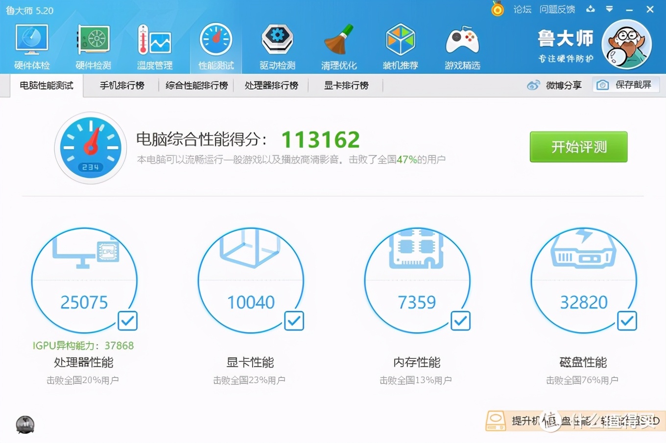 华硕UN66简单评测：小巧、精致、性能强