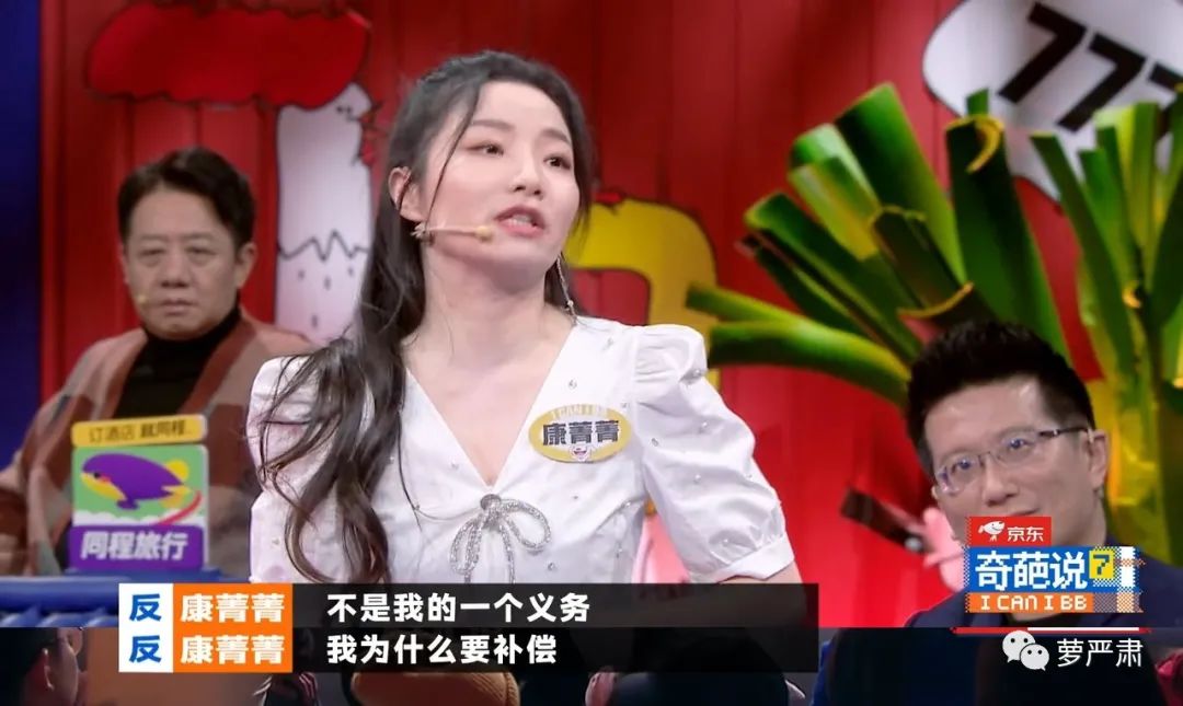 奇葩说讨论独立女性,独立女性是新的枷锁奇葩说