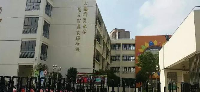 沪上十所一贯制学校值得被关注,沪上优质学校