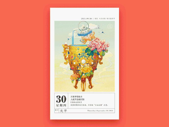 2021年日历分享,2021法定假日日历一览表