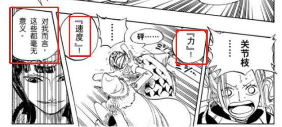 海贼王罗宾情报分析,海贼王第1052话分析罗宾去哪儿了