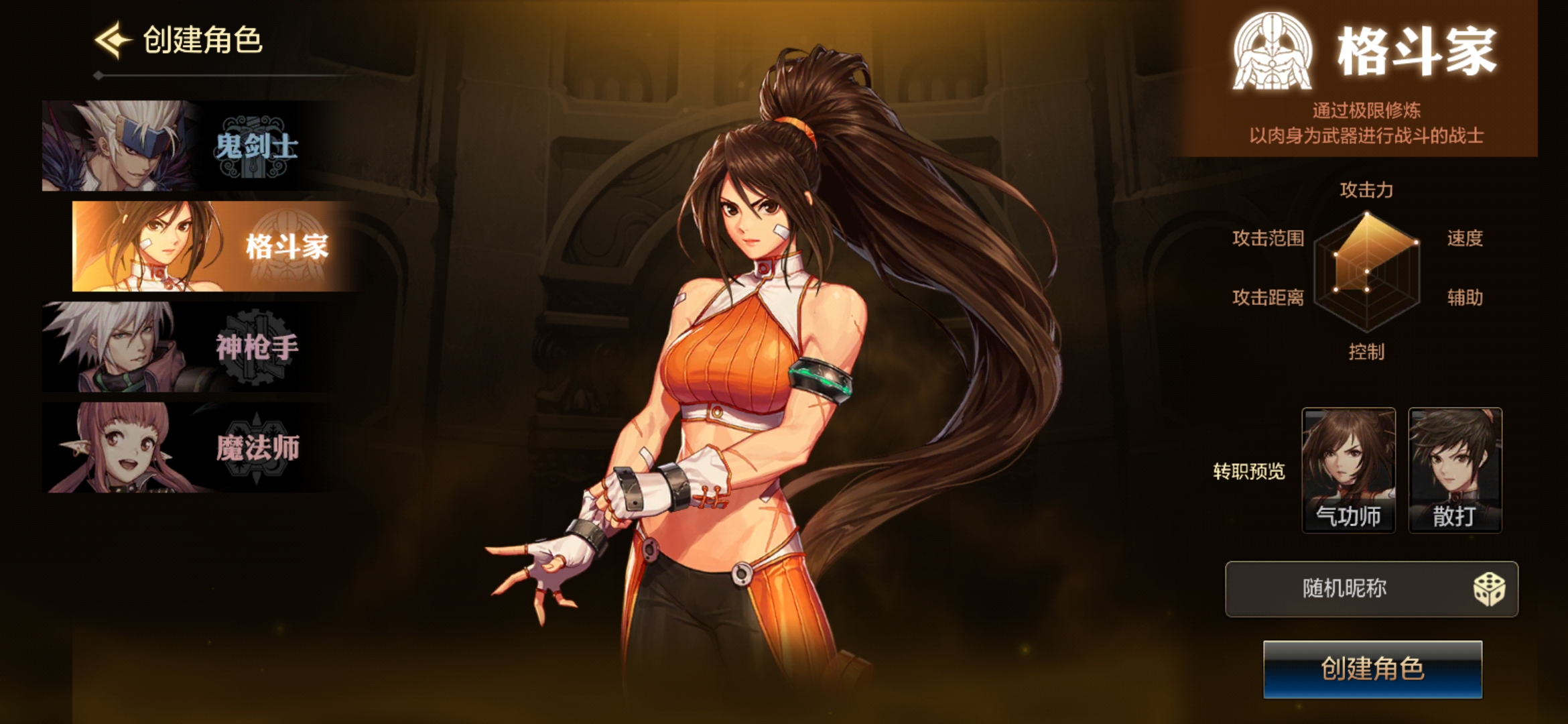 地下城与勇士dnf手游国服最新,dnf地下城与勇士手游2023年