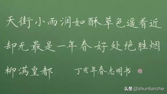 粉笔字书写教程及实用技巧,粉笔字书写技巧速成
