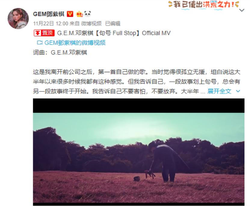 邓紫棋发布新歌句号,邓紫棋发的新歌句号