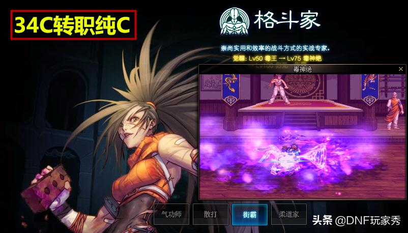 dnf新版本转职书机制,dnf各职业转职书推荐