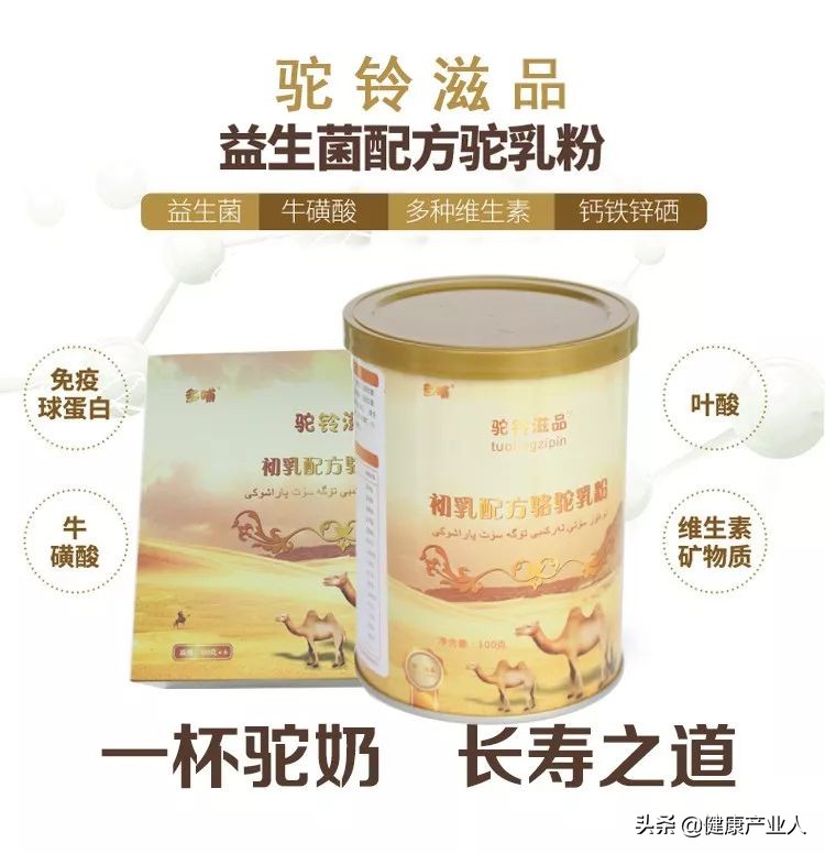 想轻松创业30平小店,驼铃骆驼奶