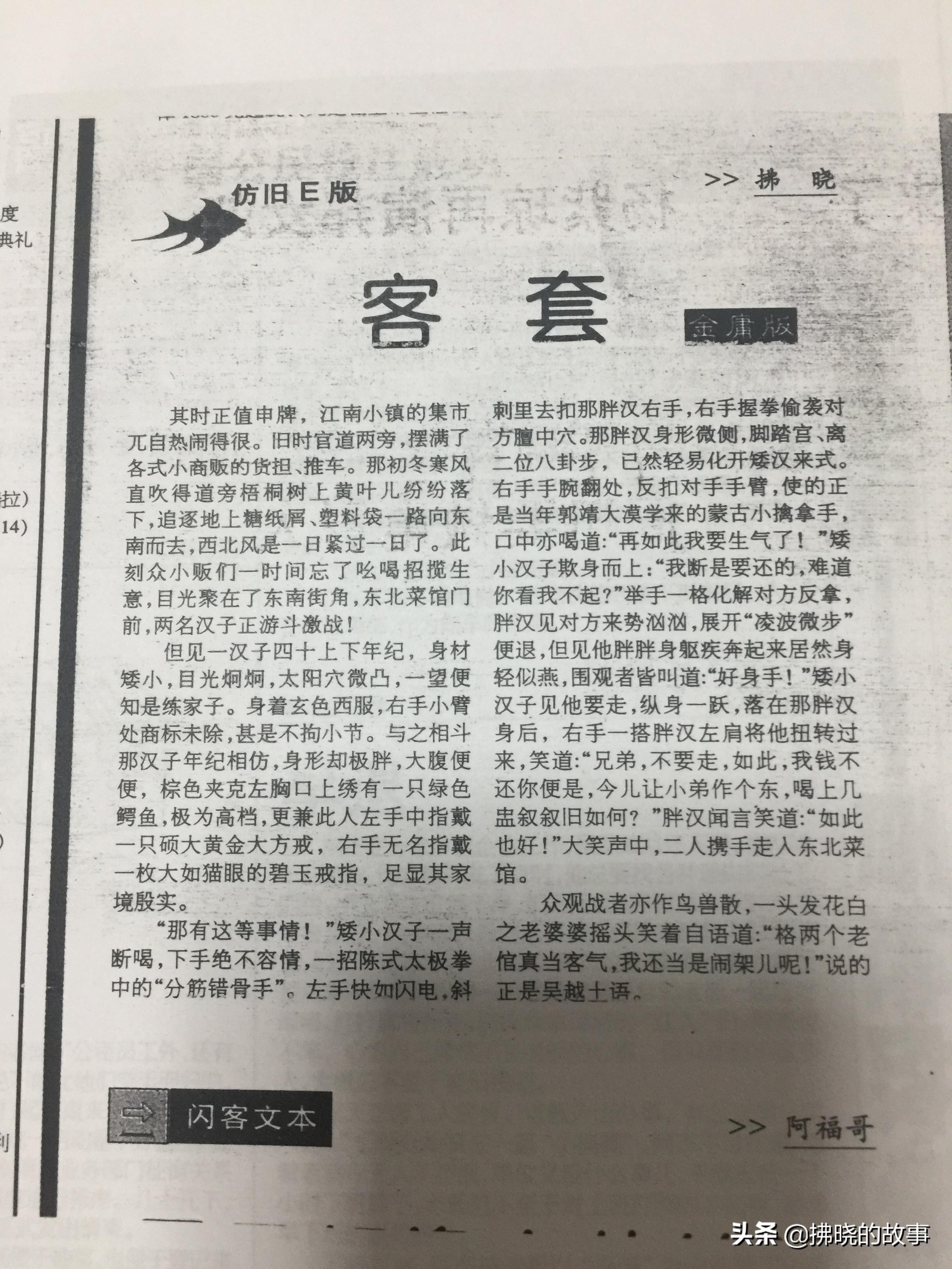 你的江湖原唱现场版,你的江湖梦歌曲视频