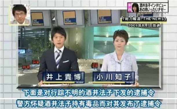 酒井法子的唏嘘往事,酒井法子具体资料