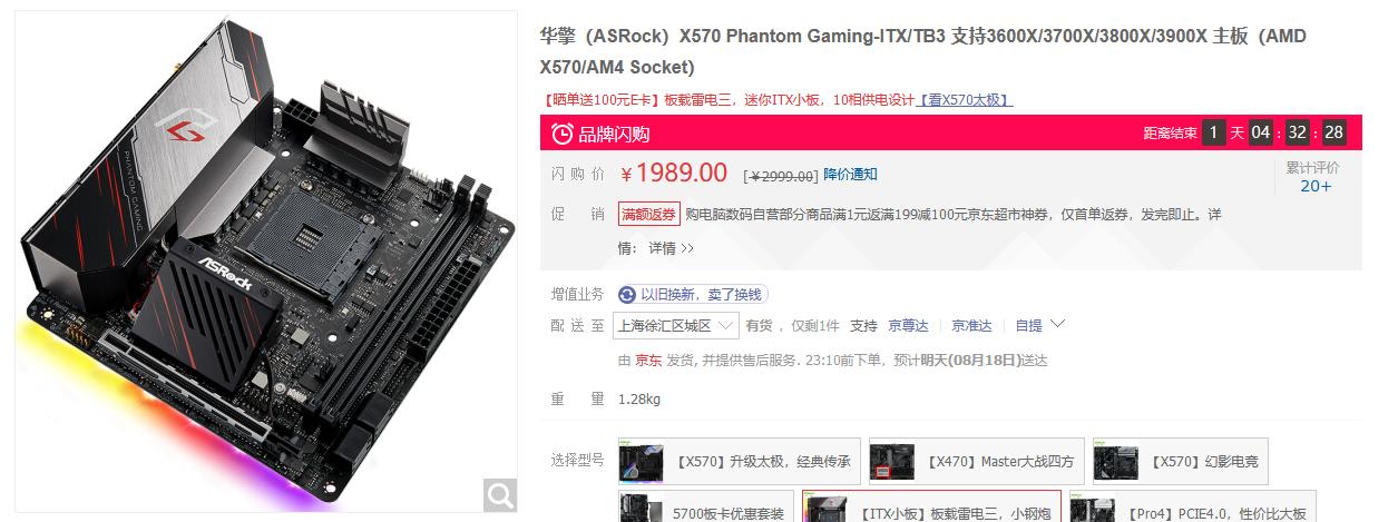 华擎x570phantomitx,华擎x570itx雷电3