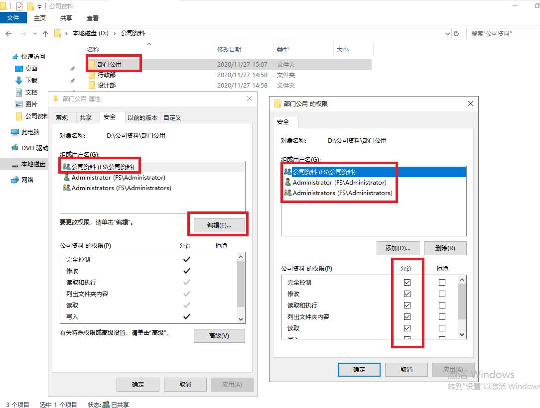 Windowsserver2019部署公司文件服务器一