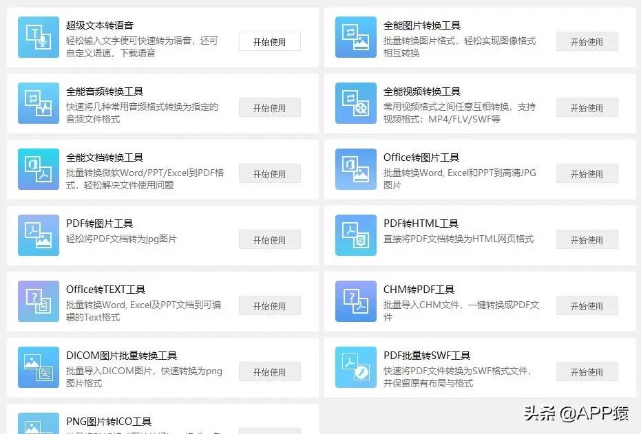 推荐几款超级好用的电脑软件,盘点各种实用的电脑软件