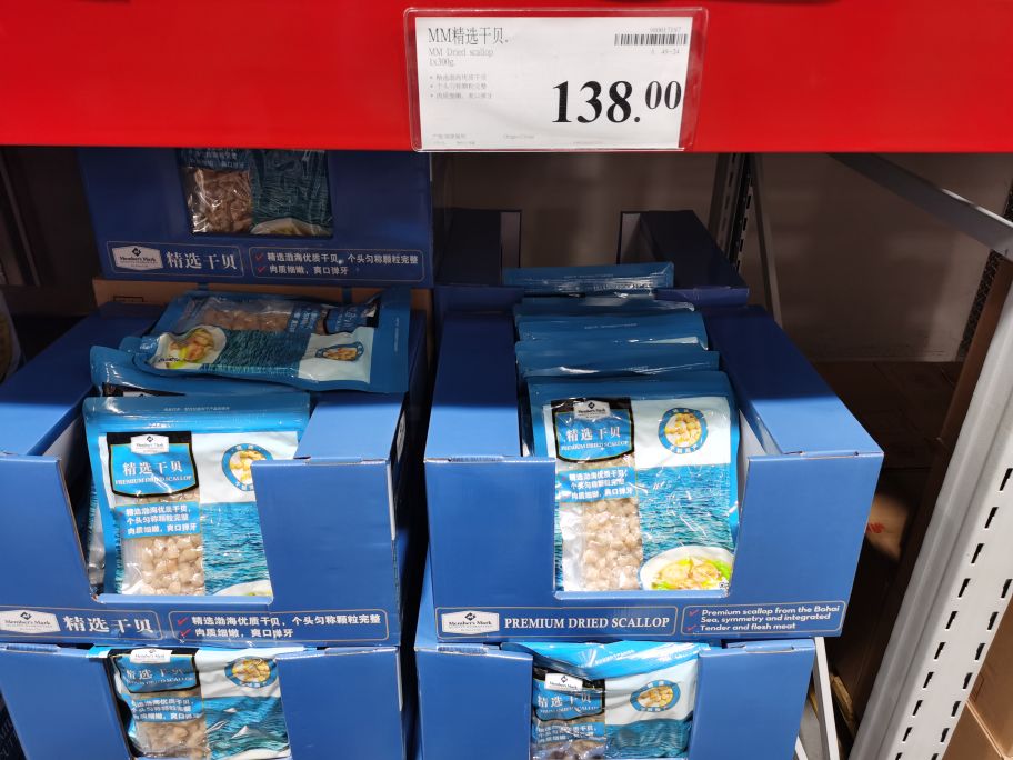 沈阳山姆会员店哪个好,沈阳山姆会员卡260元能退吗