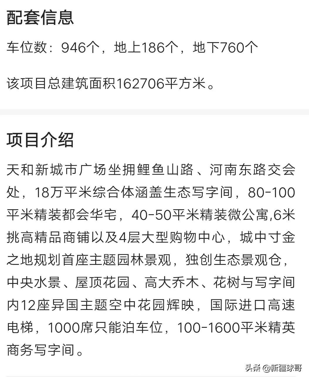 乌鲁木齐大型综合体项目,乌鲁木齐新市区2022建设规划