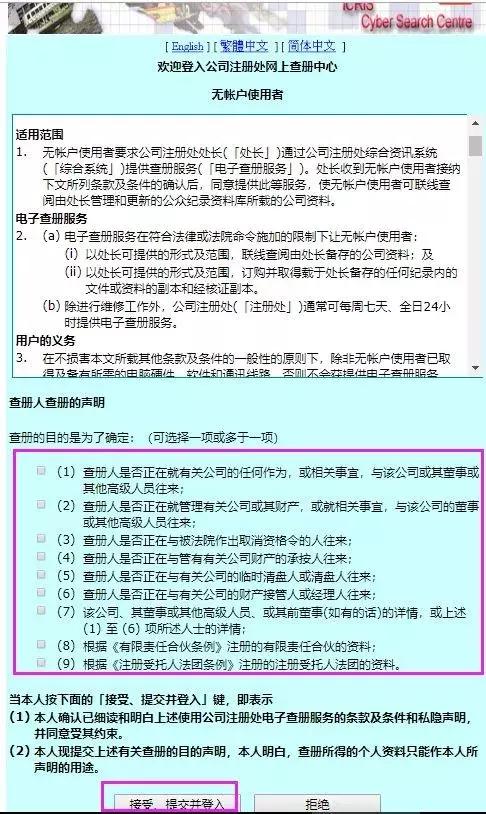 查询香港公司联系方式,如何查询香港公司的基本信息