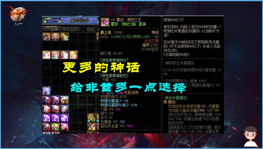 dnf恶魔套哪件最难出,dnf两套年套宠物装备怎么选