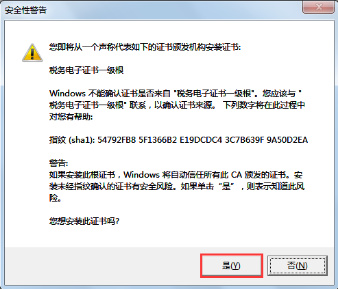 增值税专用发票认证平台,安装增值税发票认证平台控件步骤