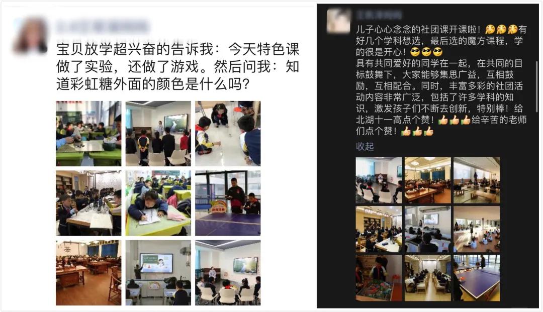 十一高北湖小学部怎么样,北湖十一高小学部教学质量