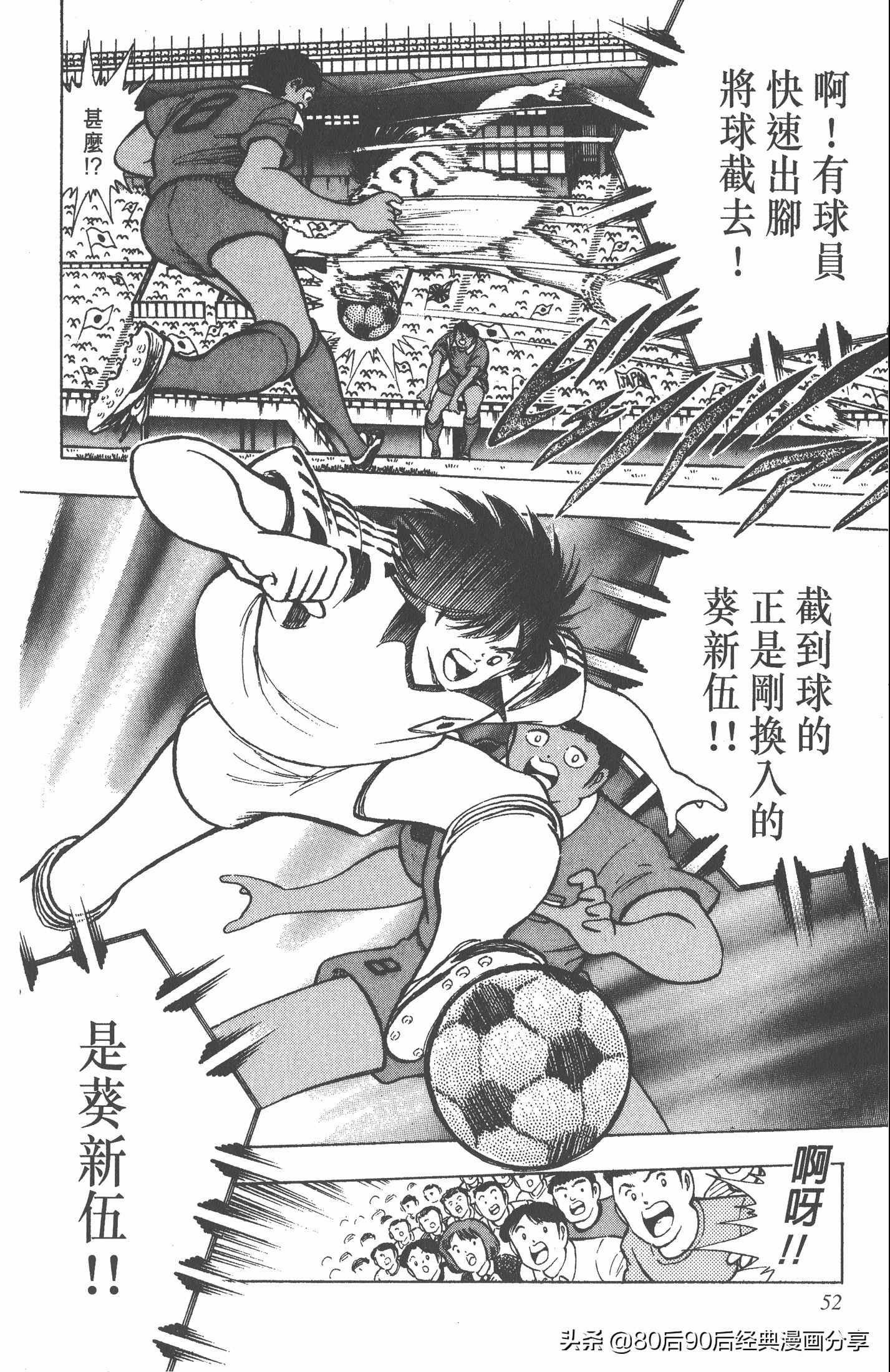 一口气看完足球小将世青赛,足球小将世青赛日本对西德