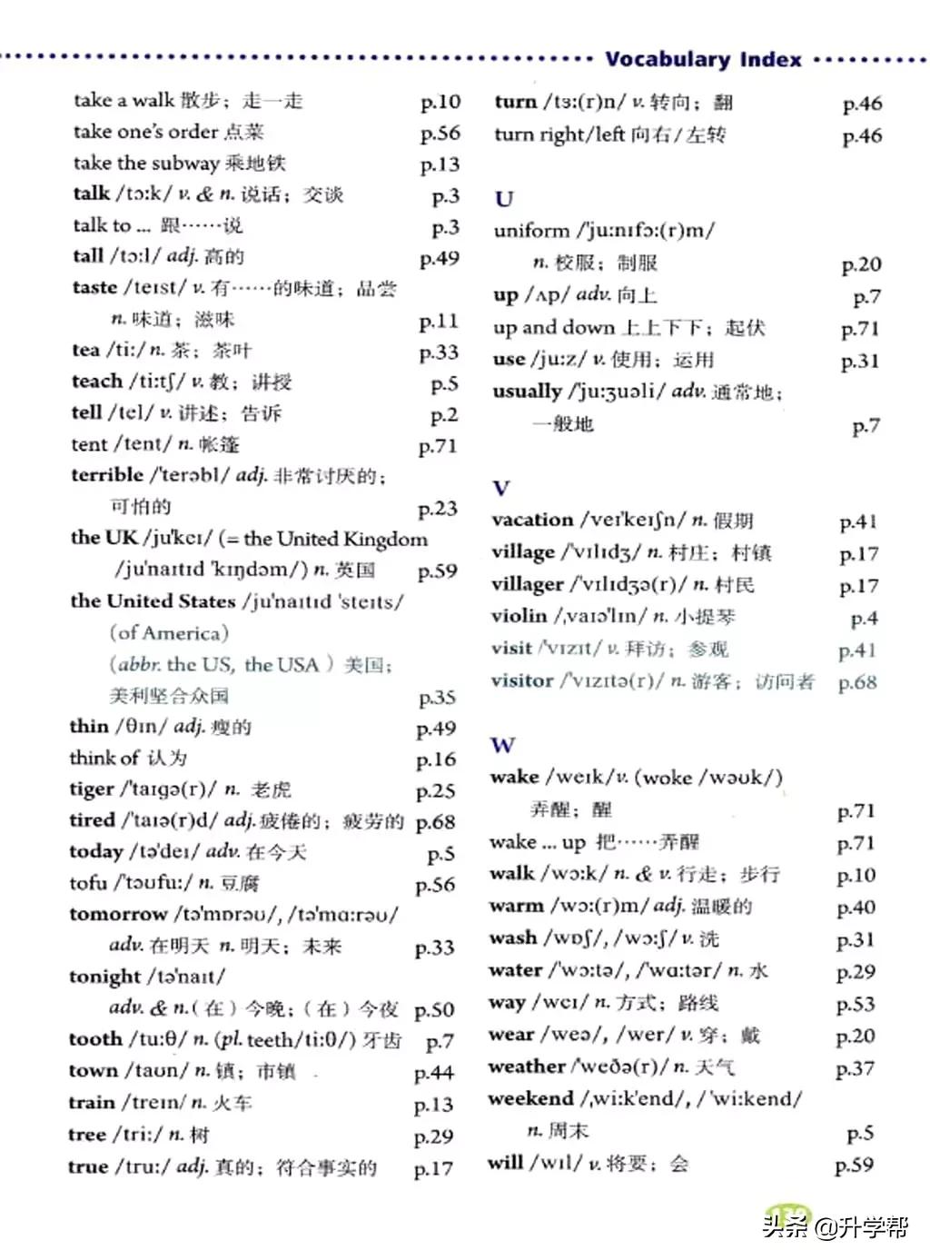 八下英语书人教版预习,8年级下册英语电子教材