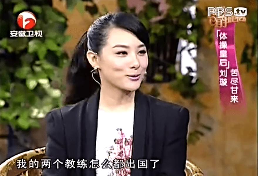 奥运冠军刘璇生活幸福美满,刘璇曾经获得哪个项目的奥运金牌