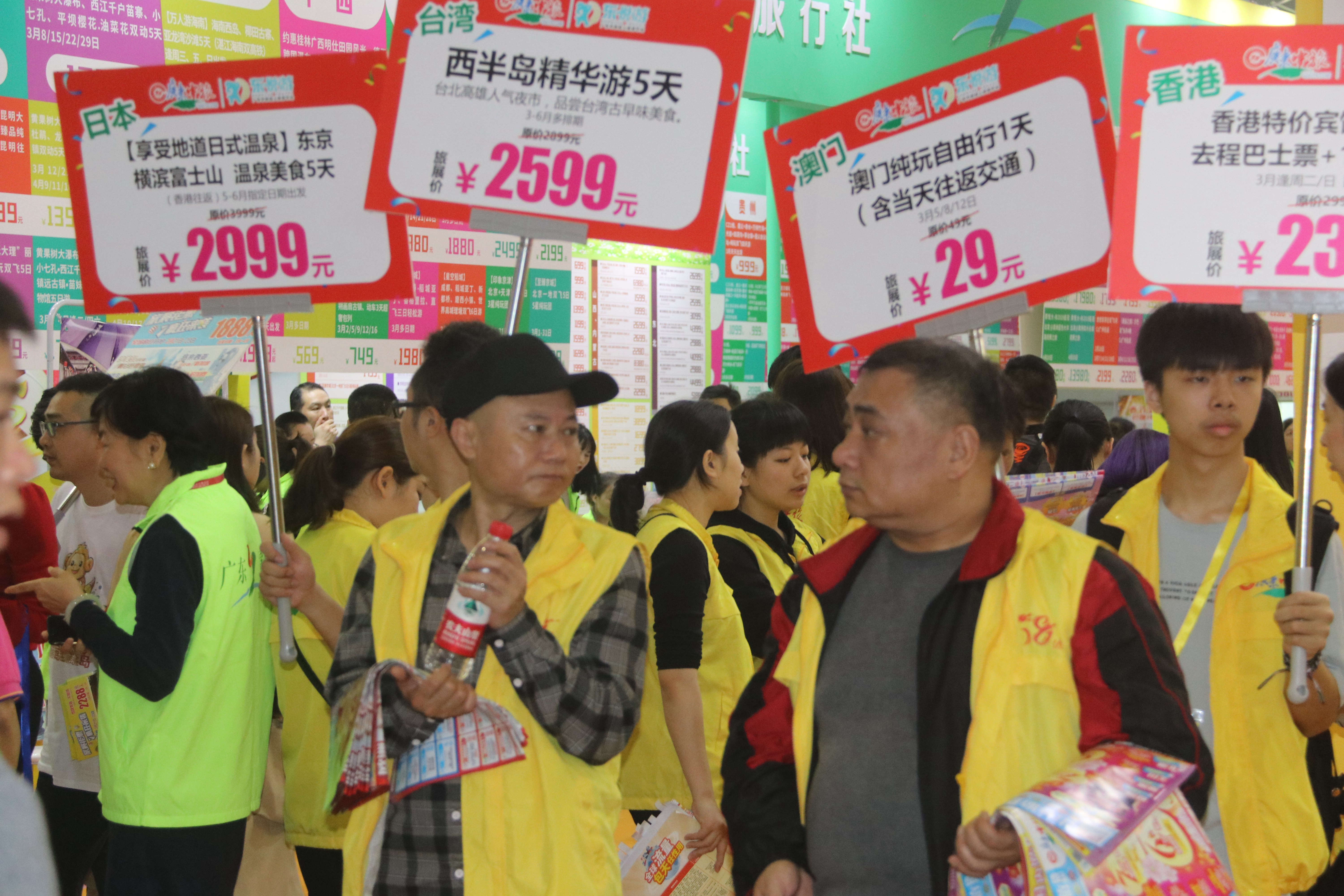 春季旅展“花臣”多广东中旅70献礼重磅来袭