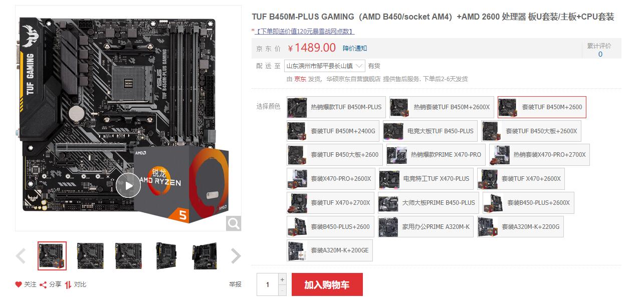 一万元最强装机配置测评,2019年3月8000元装机推荐