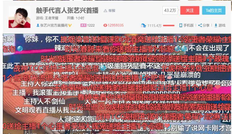 触手倒闭剑仙去哪里直播了,剑仙触手倒闭后在哪直播