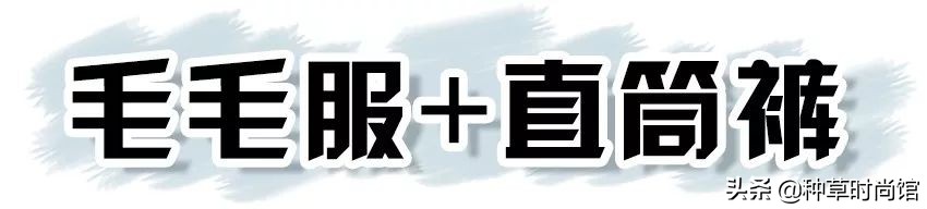 夹克直筒裤,夹克直筒裤穿搭