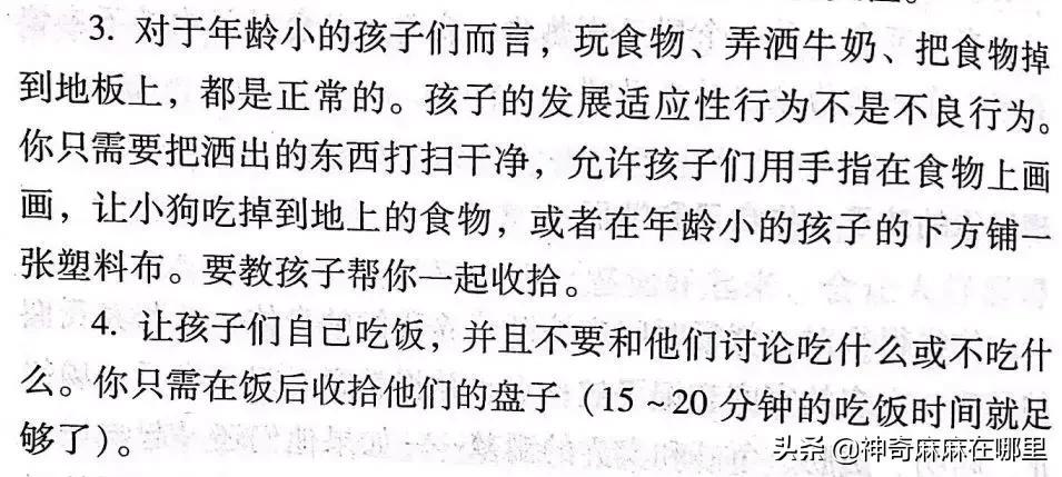 孩子不吃饭怎么办？别着急，看看这个吧