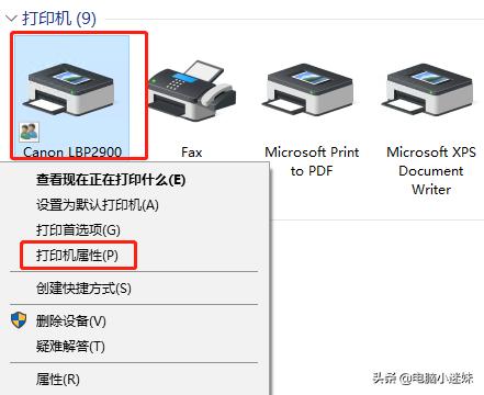 windows10设置共享打印机的步骤,windows10操作系统如何共享打印机