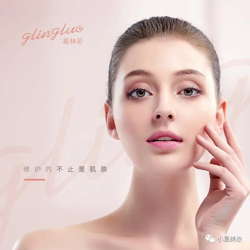 葛林若护肤品怎么样,葛林若护肤品含激素吗