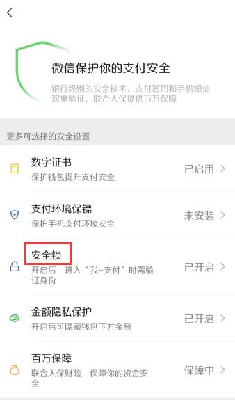 防范熊孩子游戏充钱,熊孩子偷偷在游戏充钱