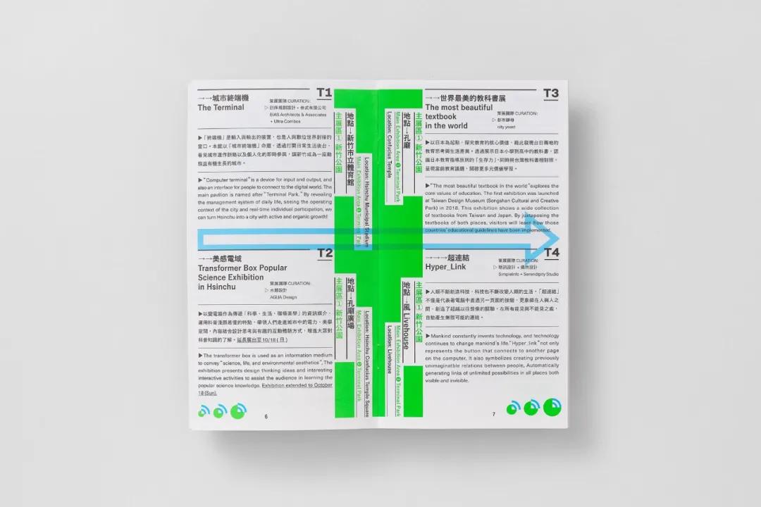 台湾新一代设计展视频,2023台湾设计展测试
