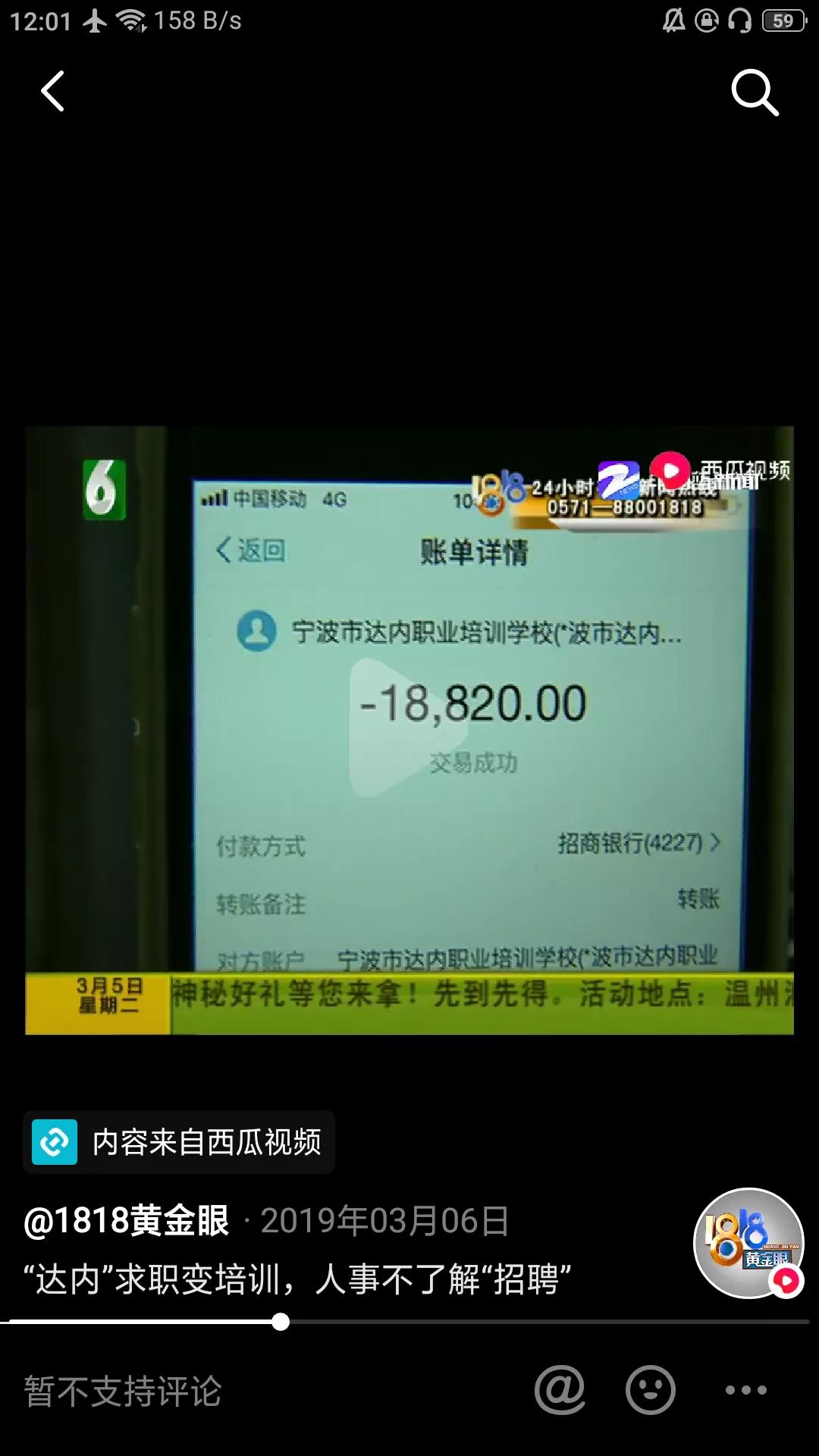 达内教育培训贷后续,达内教育诱导学生网贷