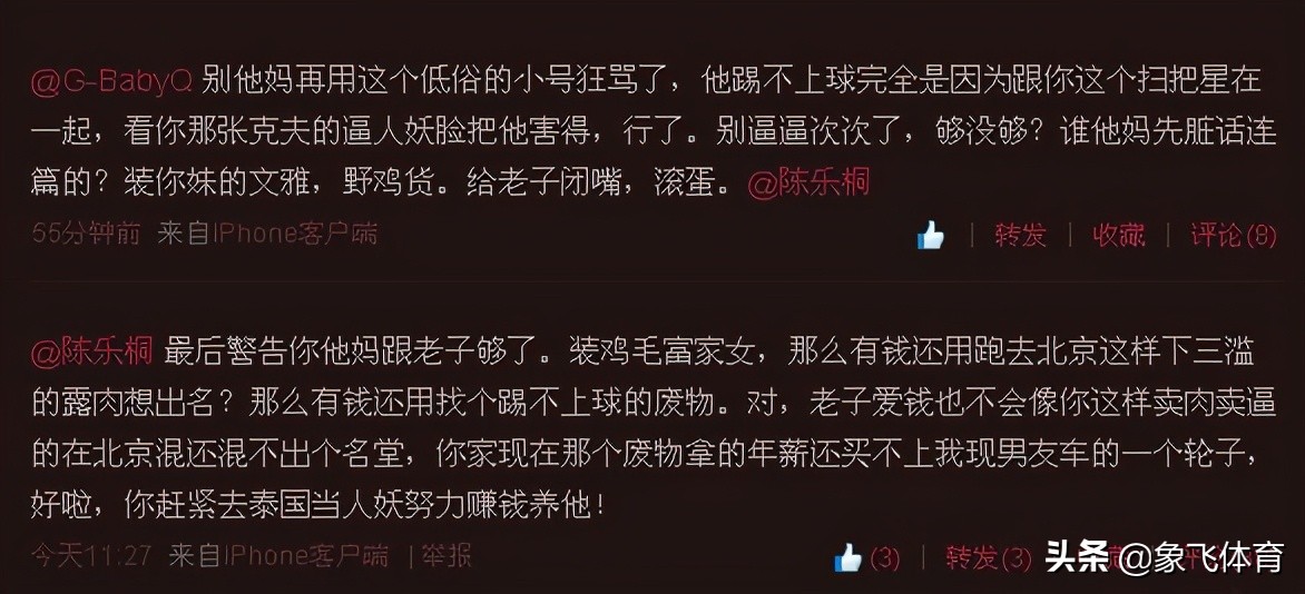 不同足球天赋相似悲情泯然一人甚至被传患不伦之症他们经历了什么