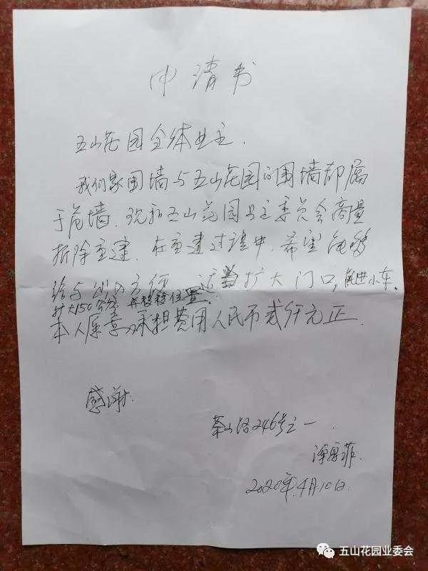 关于危旧房改造项目,未完成危旧房改造工程的通报