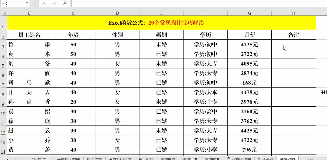 excel常用函数公式用法大全与语法,excel函数公式讲解视频vlookup