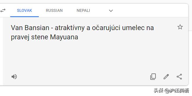 把中文用Google翻译10次会发生什么?亲测高能,简直太刺激了