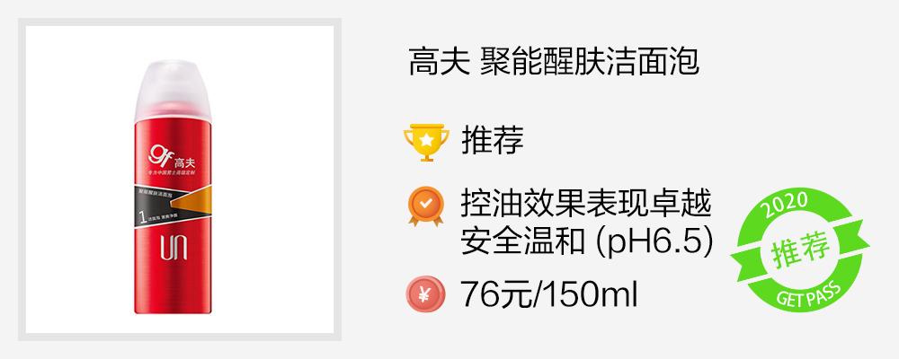 男士油腻洗面奶,15岁男生洗面奶排行第一名