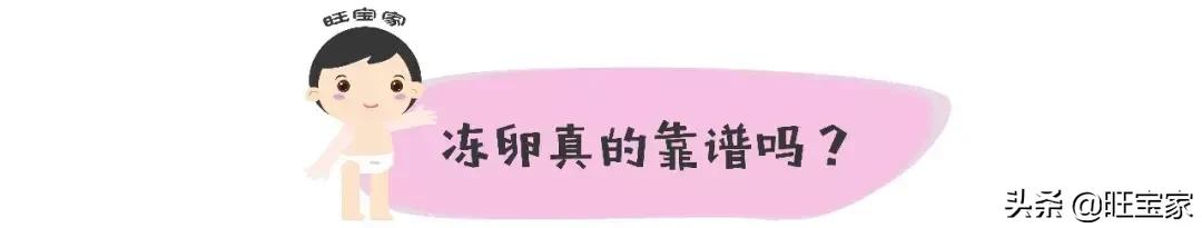 女明星都在冻卵,这件事可没想象得那么简单