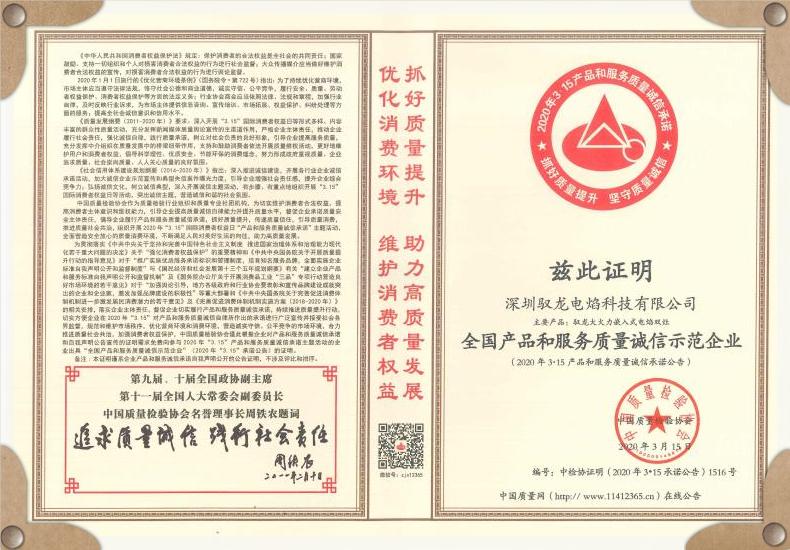 驭龙电焰灶集团目前状况,驭龙电焰灶揭秘