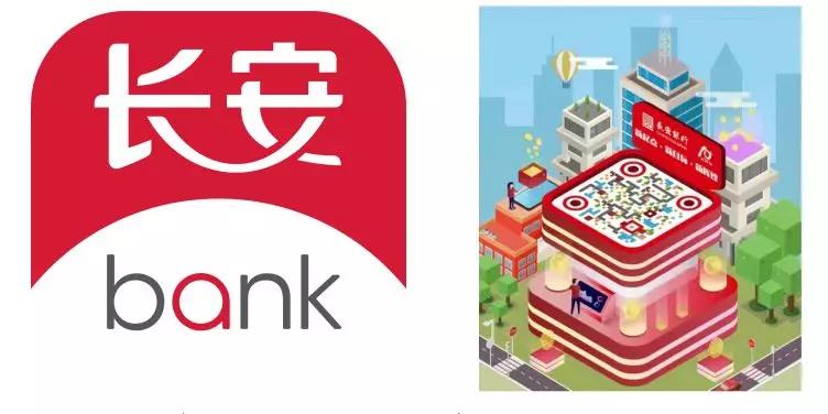 长安银行疫情防控,银行疫情延期还贷政策