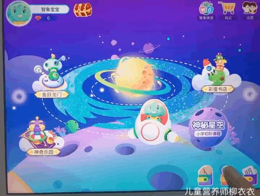 识字软件洪恩,洪恩悟空识字软件