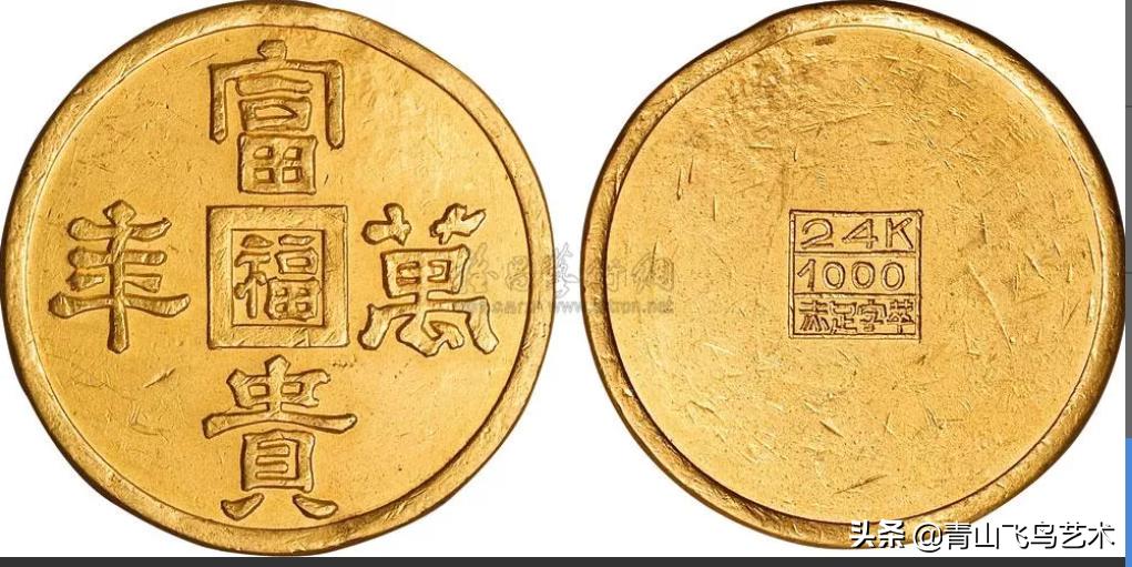 伪满洲国的钱币赵公明,伪满洲国钱币硬币大全