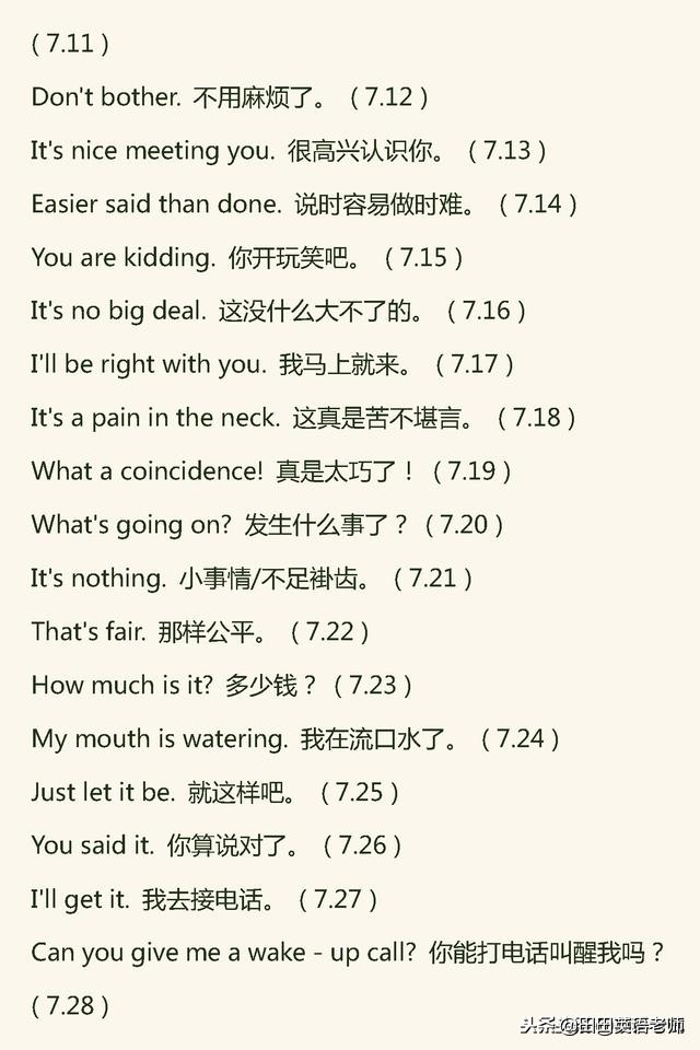 每天一句口语练习5,每天一句英语口语对话