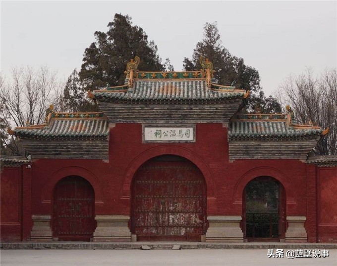 山西夏县司马光墓，碑文为苏东坡书