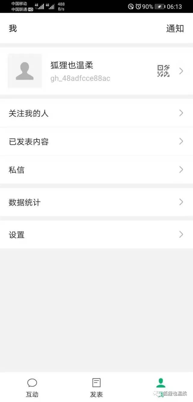 微信公众号怎么申请流程图片,手机怎样注册微信公众号教程